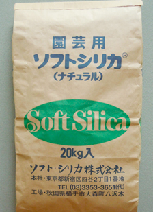 ソフト・シリカ株式会社