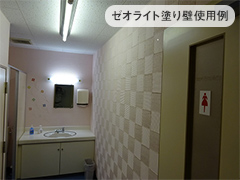 使用例：塗り壁材
